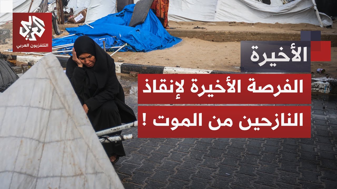 صرخات استغاثة من قطاع غزة.. ما الحل لإنقاذ النازحين من خطر الموت بردا وجوعا؟