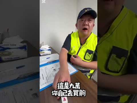 找不到買回來#呱哥