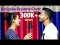 Ketiyaba Bejarote || Cover Version || Dhrubajyoti & Chayanika