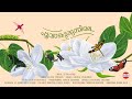 Poovamkurunnile Music Video Ranjith Jayaraman Sethu Anand Rajesh Pinnadan Malayalam Songs