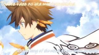 Kaze no Uta ~English Lyrics