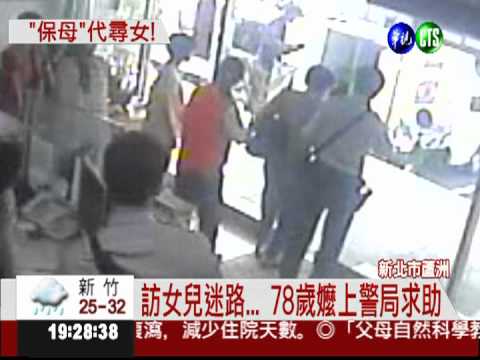 背20斤玉米尋女 78歲嬤迷路...