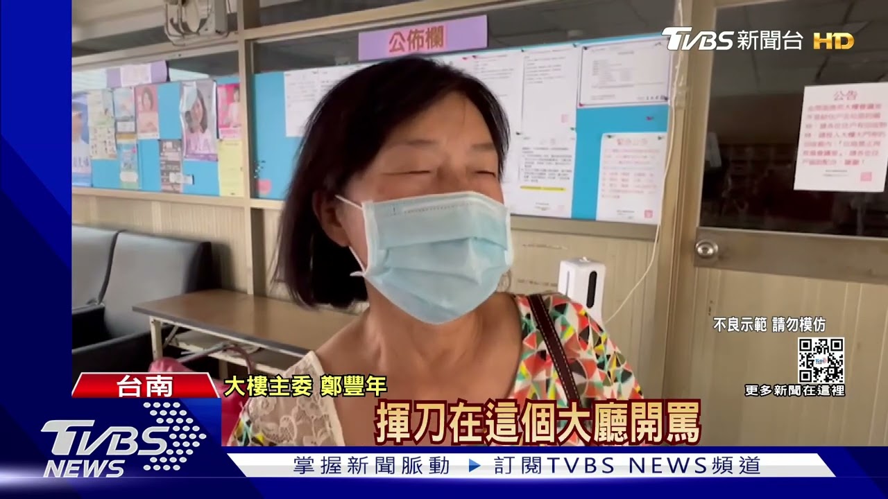 喝茫了! 不滿叫車得等候 男酒後失控持刀揮舞、恐嚇管理員