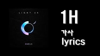 붉은실 1시간 (Red Thread) 가사 (lyrics) - ONEUS (원어스)