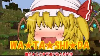 地平線の上からminecraft 番外編 年納め動画(ゆっくり)(年納め成分皆無)