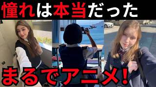 【海外の反応】「日本に来て夢が叶いました…」外国人が日本の学校生活に心を奪われた理由