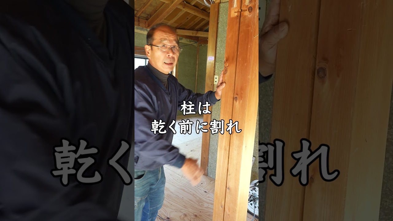 Q：柱割れてるけど大丈夫？