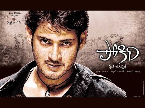 Pokiri Movie - Ippatikinka Song With Lyrics - Mahesh Babu ,Ileana - Aditya Music | Telugu Item Songs