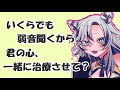 voice:虎白テン【Kohaku Ten】