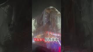 2024.11.1 駅西楽車