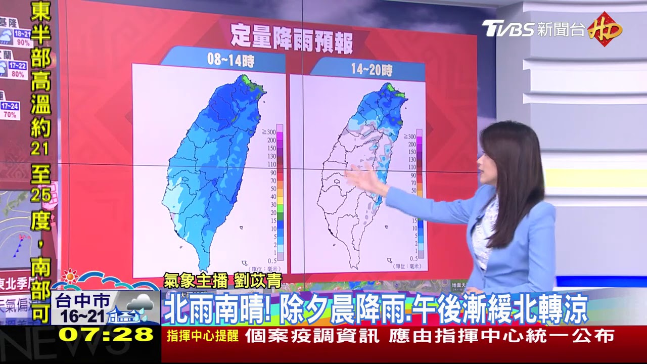 除夕上午防大雨!午後雨緩東北季風增 初一低溫14度