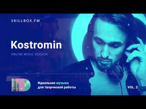 Kostromin @ Skillbox.FM - Online Music Session Vol. 2