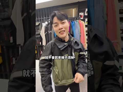 帥氣雨衣推薦給你