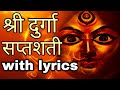 Durga Saptashati Durga Saptashati Path Durga Saptashati Full Path In Sanskrit Durga Saptshati