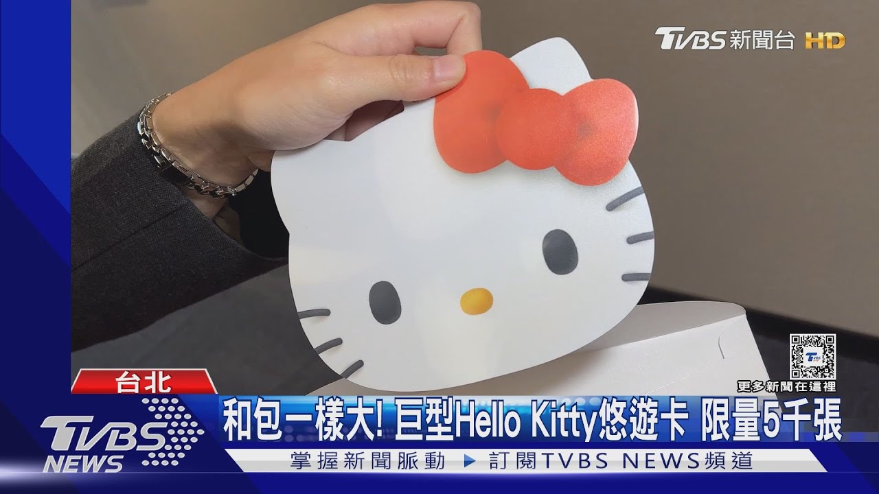 慶HelloKitty50週年！　巨大悠遊卡PK手機配件
