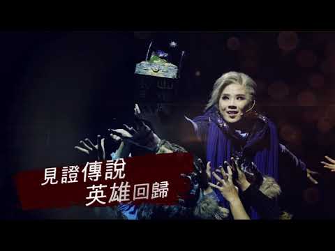 靈界少年偵察組特別篇-永不墜落的星辰 精采預告