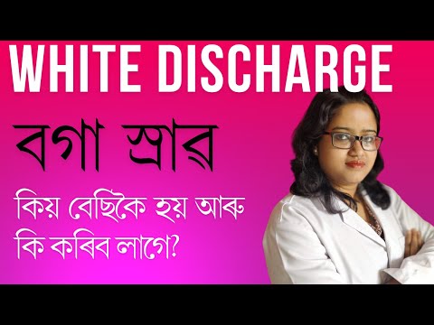 White discharge, when to be careful and what to do || Ponkhi Sharma