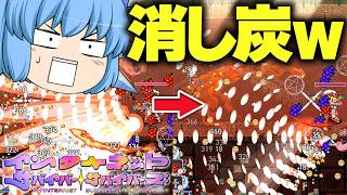 【ゆっくり実況】自撮り棒が強すぎた！色んな武器カードを使ってみたんだけど結局…【天才チルノの珍インターネットサバイバーサバイバーズ】Part2