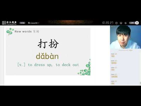 HSK4 Lesson 20 第二十课(下)路上的风景 The view along the way