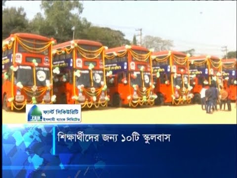 চট্টগ্রামে প্রধানমন্ত্রীর উপহার হিসাবে ১০টি স্কুল বাস পেলো শিক্ষার্থীরা | ETV News