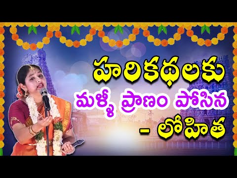 download lagu mp3 mp4 Harikatha In Telugu Free, download lagu Harikatha In Telugu Free gratis, unduh video klip Harikatha In Telugu Free