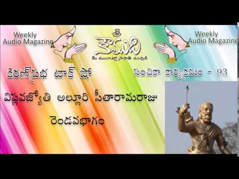 Thumbnail for KOUMUDI - Audio Magazine - Issue 93