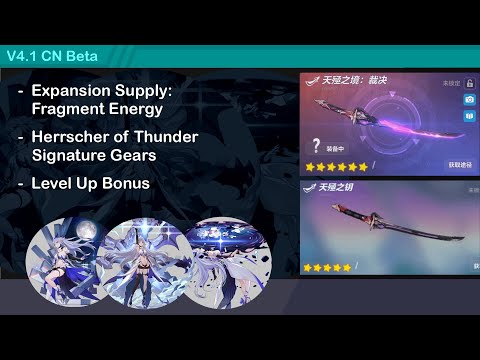 V4.1 Beta Patch V1 - Herrscher of Thunder Signature Stigmata, Fragment Energy | Honkai Impact 3 崩坏3