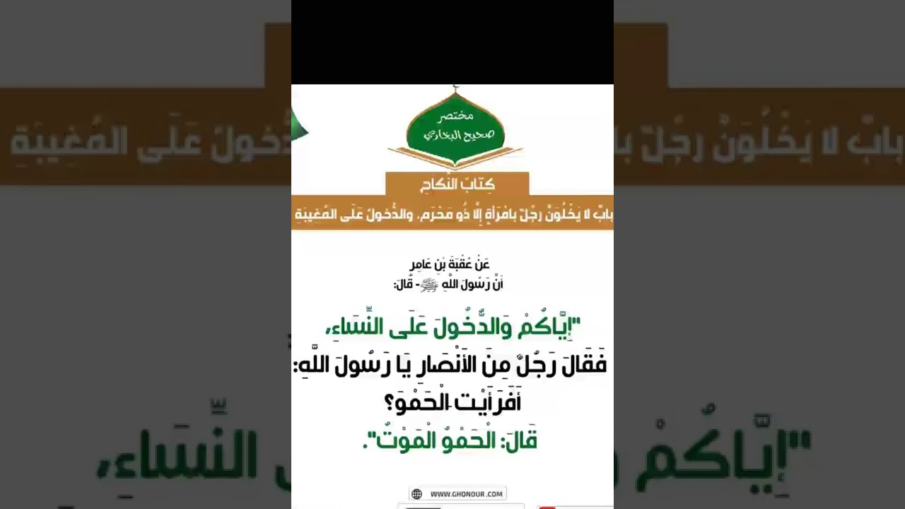 الحمو الموت