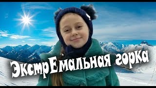 Кататься в гололед с горки! Скоростной горный спуск со скалы! Санки умеют скользить а я умею падать!
