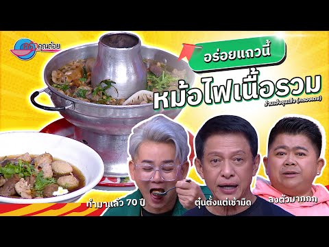 คลิกเพื่อดูคลิปวิดีโอ