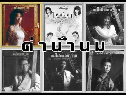 Ptosis การเสริมเต้านม การผ่าตัดมะเร็งเต้านม