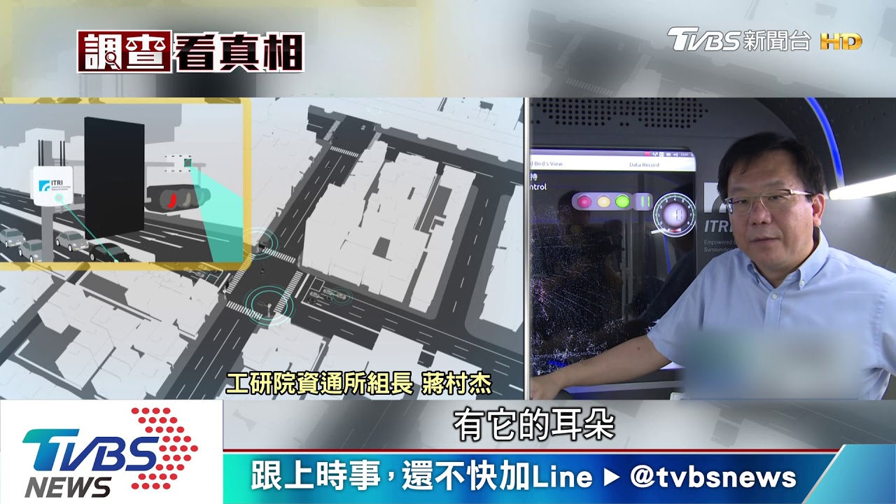 不再只限園區！工研院自駕車　最快6月上路