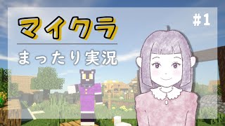 まったりゲーム実況「Minecraft」#1 探索＆拠点作り【マイクラ/Soft spoken Gameplay】