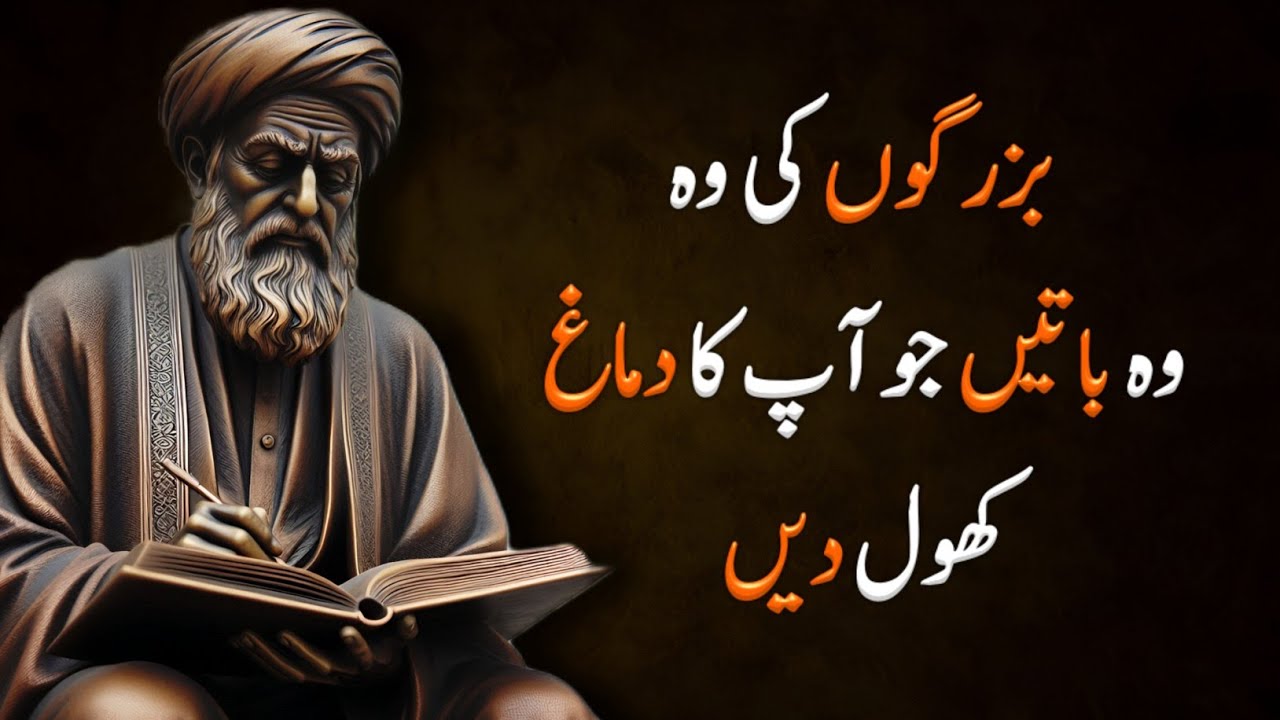 32 Life Changing Psychology Quotes | Psychology Facts | Urdu Quotes | Urdu Aqwal | Part 1