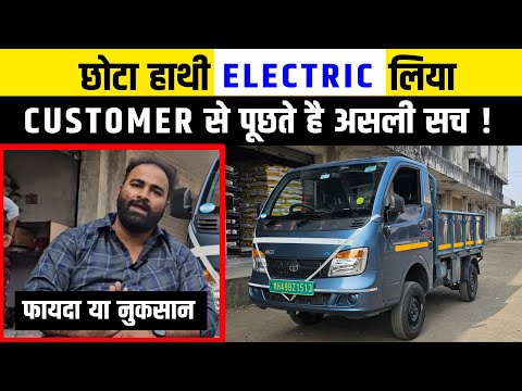 TATA ACE EV CUSTOMER FEEDBACK 🔥🔥🔥