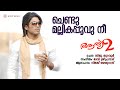 Chendumallika Poovu Nee Aarya 2 Vijay Yesudas Devi Sri Prasad Siju Thuravur