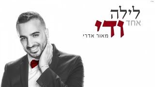לילה אחד ודי