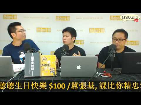 大香港早晨 160921  ep673  p1 of 4  曾樹和：朱凱迪問路斬樵夫