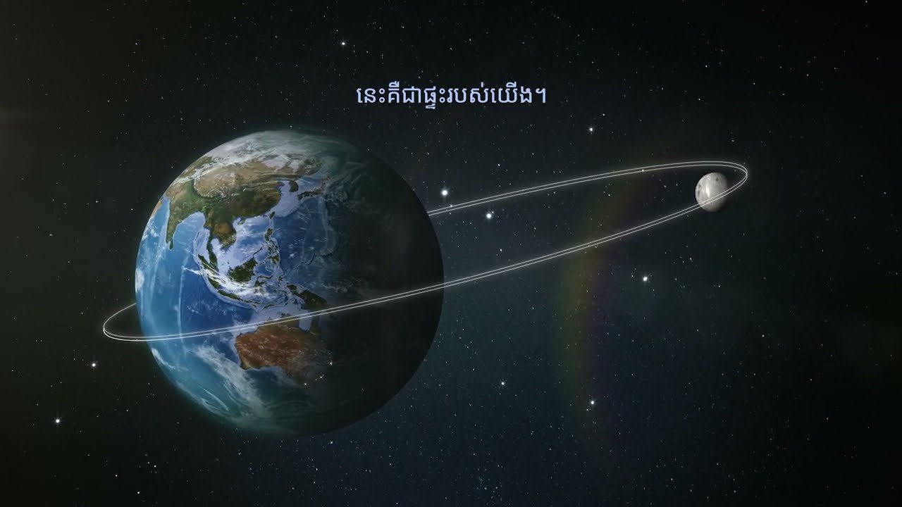 Our Home (Khmer)
