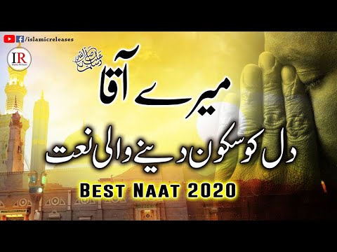 Heart Touching Naat 2020