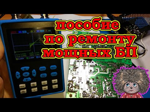 Инструкция по ремонту компьютерных блоков питания большой МОЩНОСТИ на примере Thermaltake 750W.