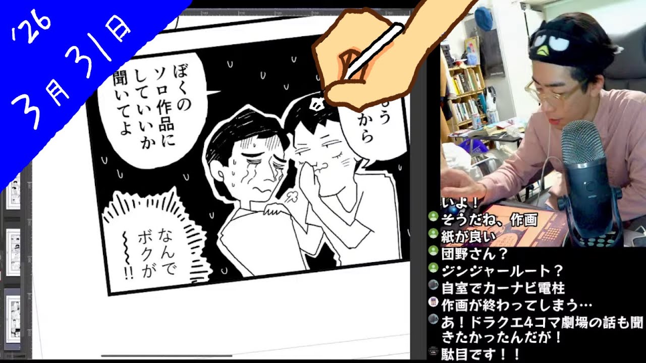 坂本龍一《左うでの夢》編-完結-【作画配信】