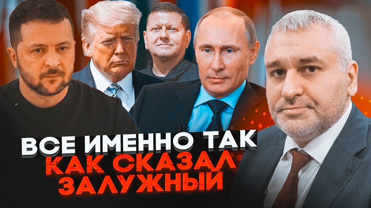 💥ФЕЙГІН: Москва вирішила з ким готова підписати договір про мир! Новий пост 