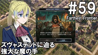 【Farthest Frontier】領主のお姉さん実況 59【街づくり】
