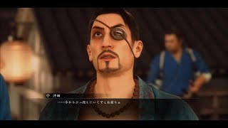 龍が如く維新極　#27