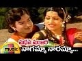 Nagamma Full Video Song Madana Manjari Telugu Movie Video Songs Ranganath Jayamalini