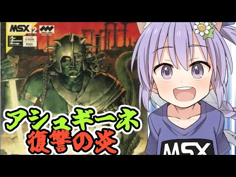 Livestream playthrough