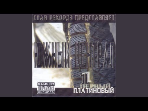 Мой Донецк (feat. R. Sen)