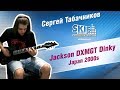 https://youtu.be/hWuC4k3eSdA?t=2m