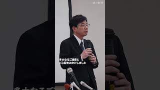 元看護師が大便を点滴に混入させ患者を殺害か　病院が会見で謝罪「深くおわび」